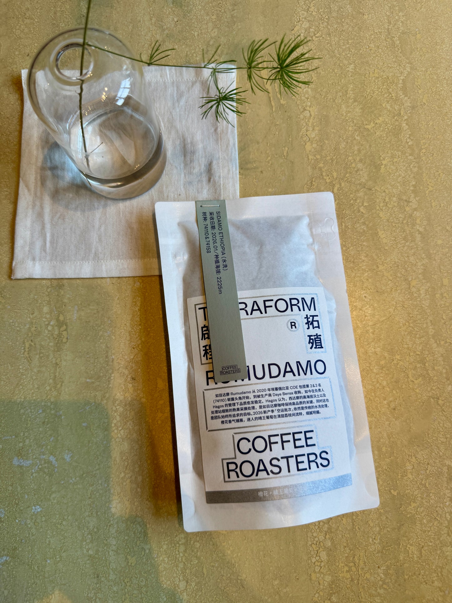 RUMUDAMO – 74110 & 74158, WASHED - ETHIOPIA