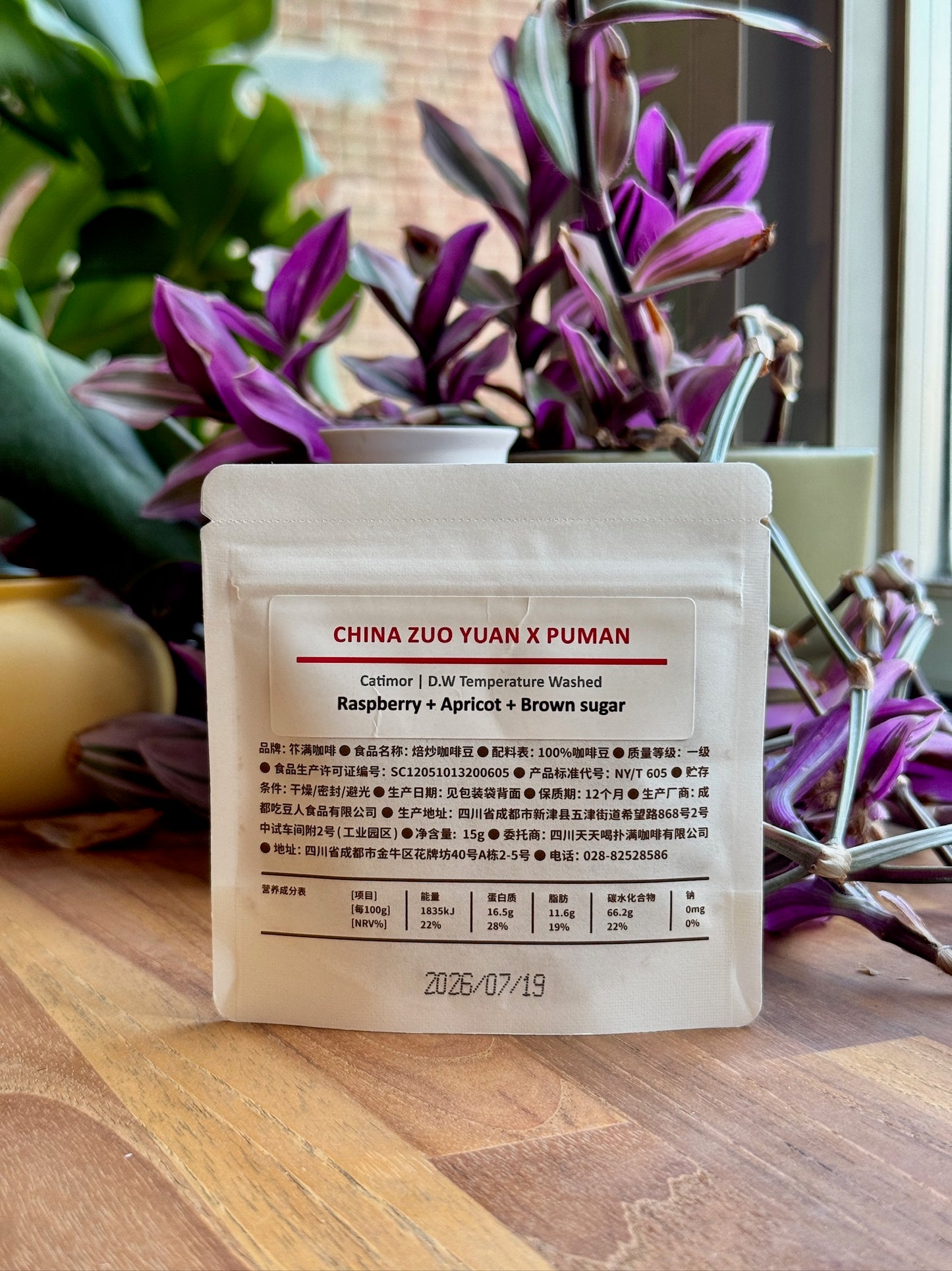 Puman-YunnanDWSet-Catimor-TemperatureWashed_1
